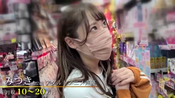 Idol Voice Actress' Moe Charm & Sexy Slender Body in Action!