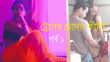 Spicy Bengali Train Tale: Chodan Kirti Unveiled!